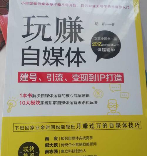如何利用自媒体引流？自媒体引流的常见问题有哪些？