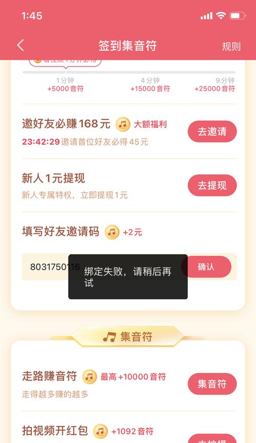 抖音红包领取方法是什么？如何快速找到抖音红包活动？