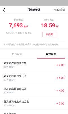 抖音红包领取方法是什么？如何快速找到抖音红包活动？