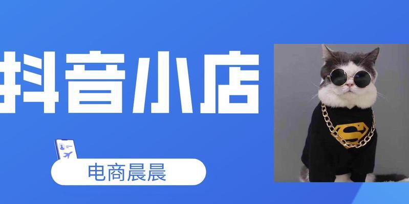 抖音小店店铺类型可以改吗？如何申请变更店铺类型？