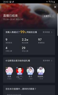 抖音无人直播怎么做？如何设置和优化直播效果？