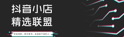 抖音小店创建商品流程是什么？步骤详解及常见问题解答？