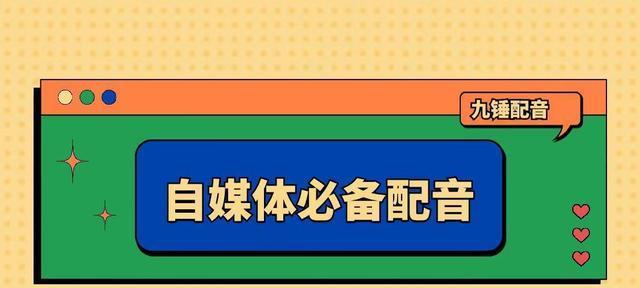 短视频配音和字幕如何制作？步骤和技巧是什么？