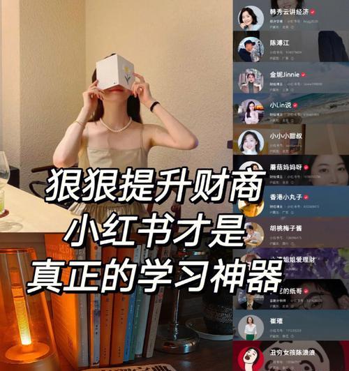 小红书电商直播未来趋势如何？下一步发展策略是什么？