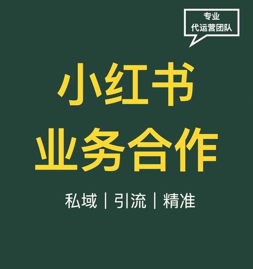 如何运营好自己的小红书？有哪些高效策略和常见错误？