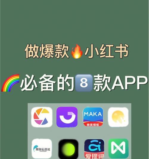 小红书作品违规会怎样影响账号？如何避免违规后果？