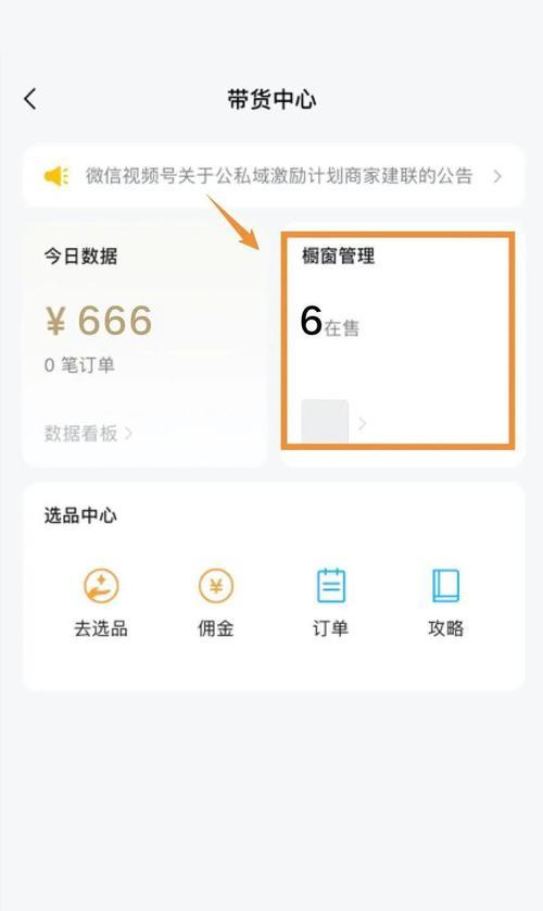 快手选品中心挂小黄车的步骤是什么？操作中常见问题有哪些？