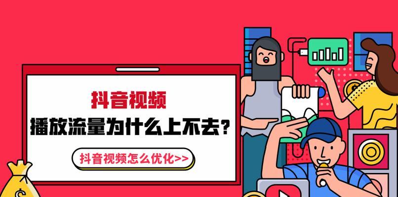 抖音游戏推广收益怎么算？收益计算方法和常见问题解答？