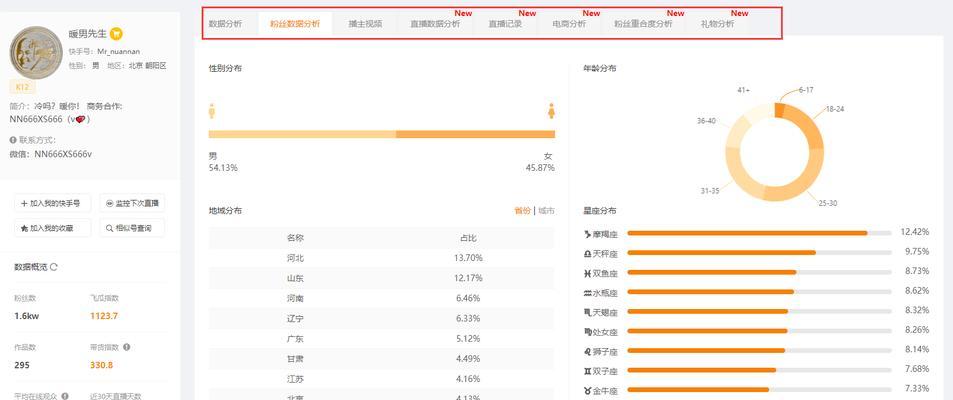 快手买热门的后果怎么样？会对账号产生什么影响？