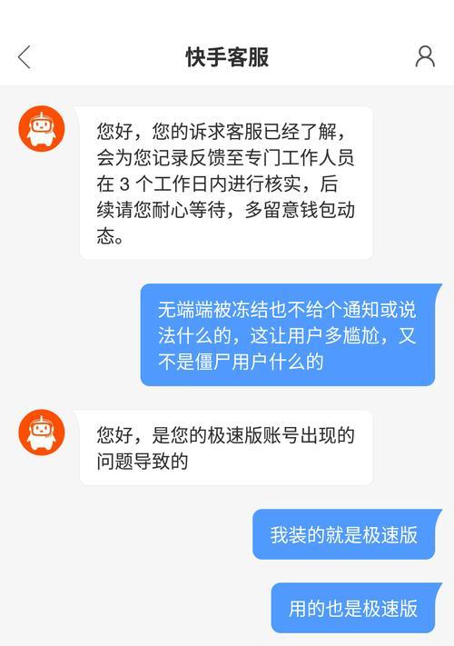 快手商户客服评价指标是什么？如何提升客服评价？