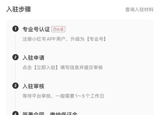 小红书官方个人认证有什么用？如何提升账号影响力？