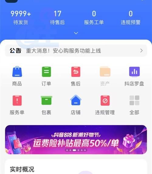 快手小店无货源商品上架流程是怎样的？遇到问题如何解决？