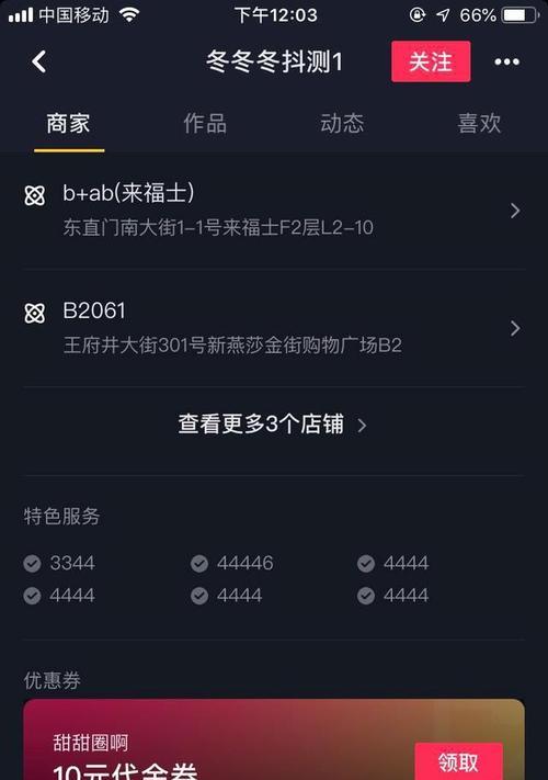 抖音企业号申请有哪些优势？如何利用企业号提升品牌影响力？