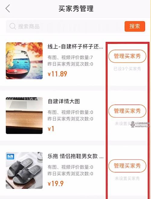 快手小店橱窗如何在主页显示？显示橱窗的步骤是什么？