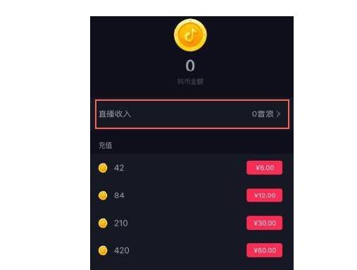 抖音流量怎么算钱？如何根据流量计费进行投放？