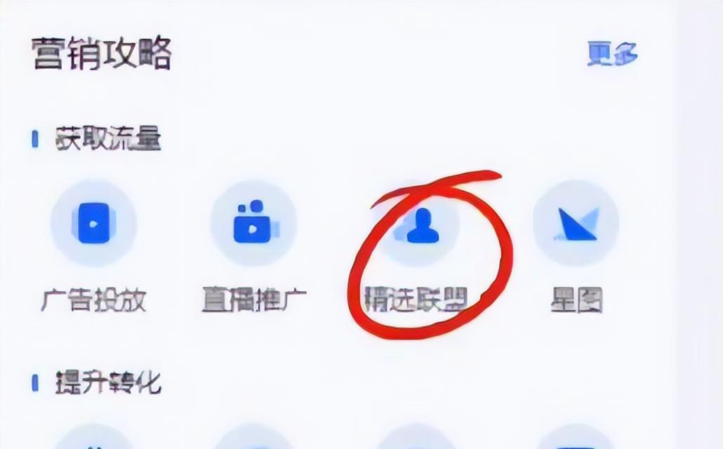 抖音小店精选联盟怎么开通？开通流程和常见问题解答？