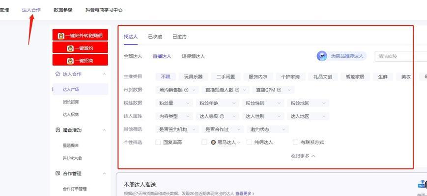 抖音小店精选联盟怎么开通？开通流程和常见问题解答？