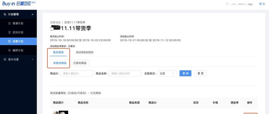 抖音小店精选联盟怎么开通？开通流程和常见问题解答？