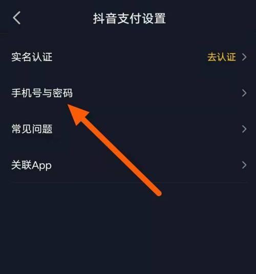 开通抖音橱窗的支付账户要选哪个？支付方式选择指南