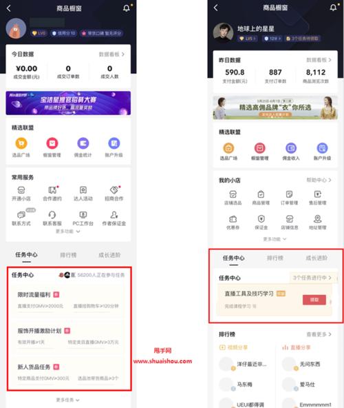 抖音星图任务审核需要多长时间？审核流程是怎样的？