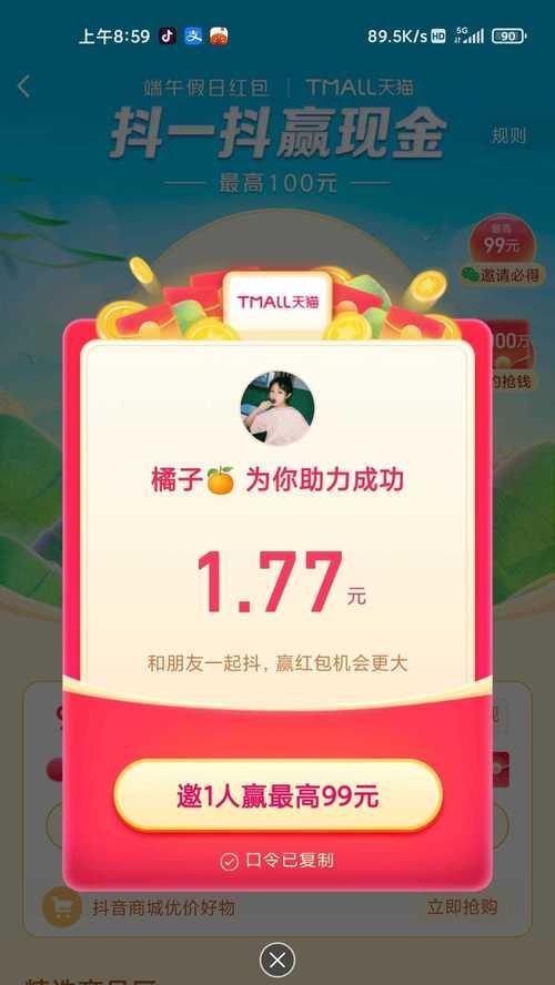 抖音现金任务审核需要多长时间？审核未通过怎么办？