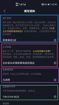 抖音蓝v和企业号的区别是什么？如何选择适合自己的账号类型？