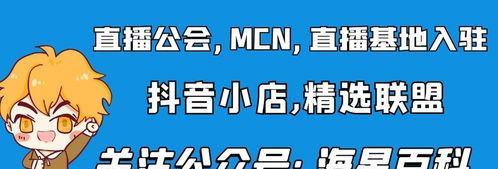 抖音小店橱窗怎么开通？教程步骤详细解析？