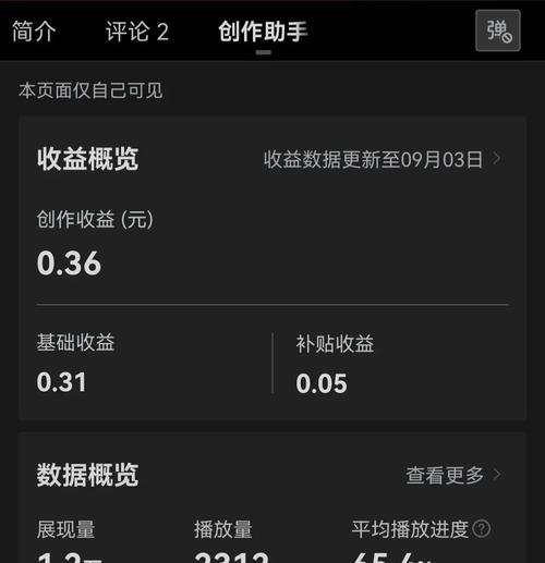 快手发视频怎么拿收益？收益结算流程是什么？