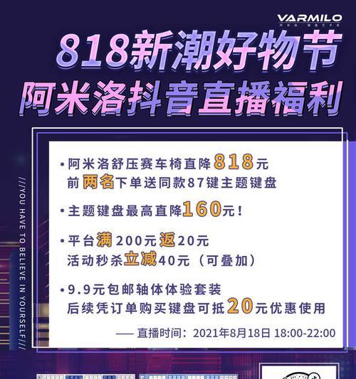 2023年抖音818发现好物节怎么玩？行业巅峰赛活动有哪些玩法？