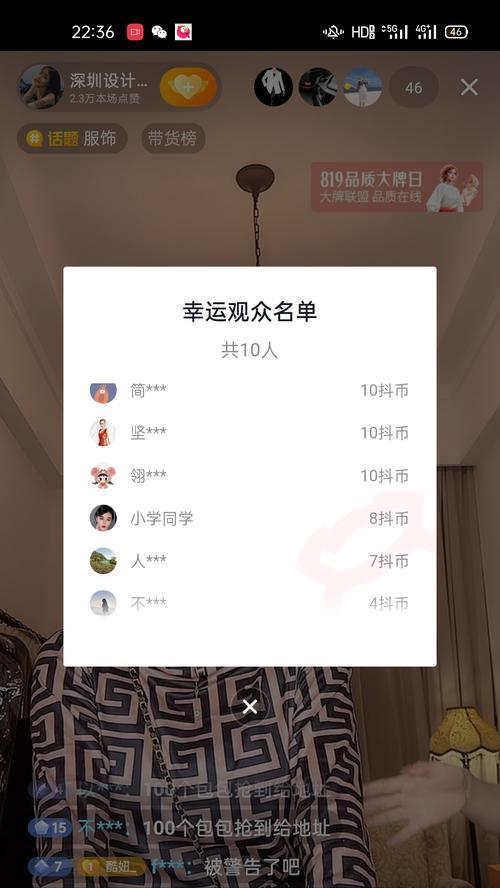 抖音实物福袋中奖真的是随机的吗？揭秘背后的真实规则？