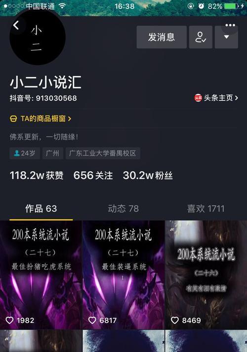 如何查询抖音粉丝排行榜？常见问题有哪些？