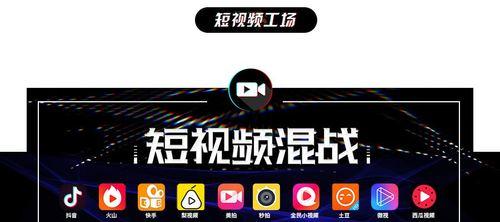 快手上热门的关键你都掌握了吗？如何提高视频曝光率？