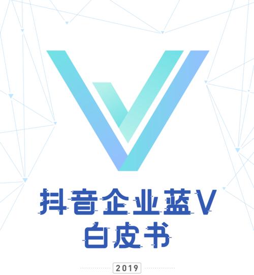 抖音蓝v开通橱窗需要缴纳保证金吗？具体流程和费用是多少？