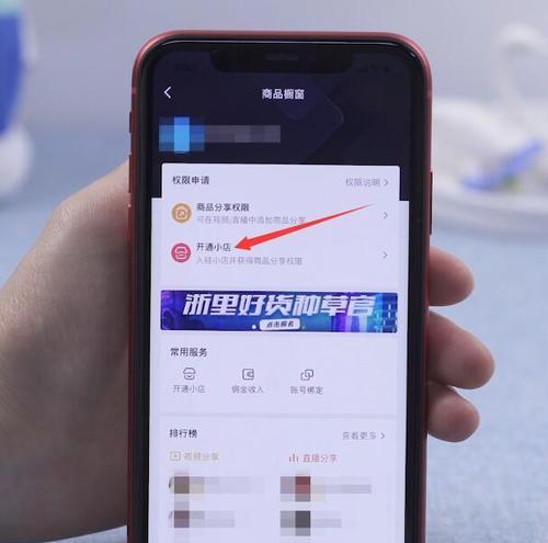 抖音信用分低于多少会导致小黄车功能受限？