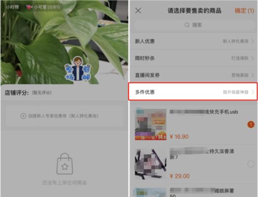 快手小黄车挂货流程是怎样的？需要支付费用吗？