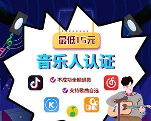 抖音黄v认证容易吗？需要满足哪些条件？