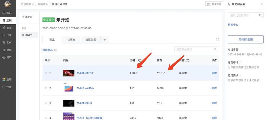 微信视频号如何变现？有哪些有效途径实现盈利？