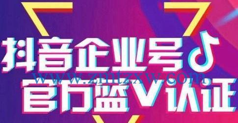 抖音商家资质是什么意思？如何申请获得抖音商家资质？
