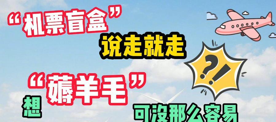 抖盲盒是真的吗？揭秘抖音盲盒背后的真相！