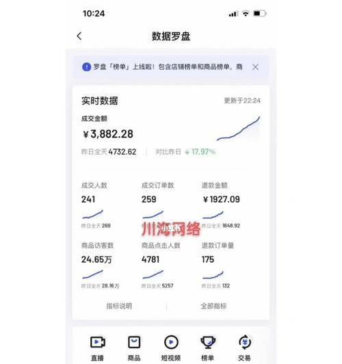 抖音小店被封后货款冻结了怎么办？如何申请解冻？