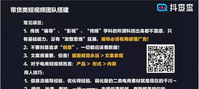 短视频带货如何拉流量？有效策略有哪些？