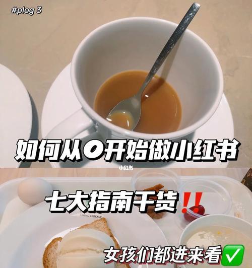 小红书开店靠谱吗？如何评估平台的商业潜力？
