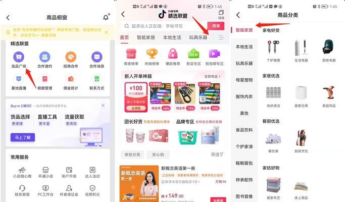 抖音商品橱窗开通需要多长时间？常见问题解答