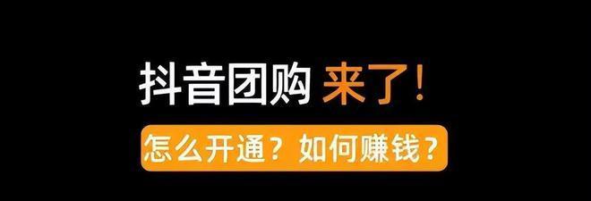 如何在抖音上快速增加到1000粉丝？分享有效策略和技巧？