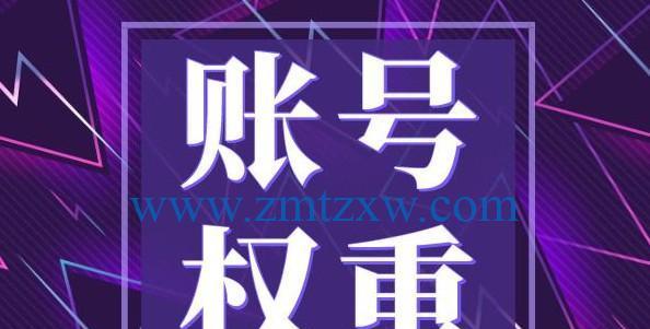 抖音信用分有什么影响？如何提高抖音信用分？