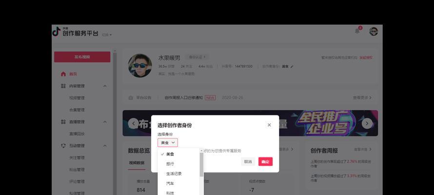 抖音上热门最佳投放时段是什么时候？如何选择合适的时间段？