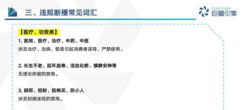 抖音直播被封10分钟会影响流量吗？如何避免限流问题？