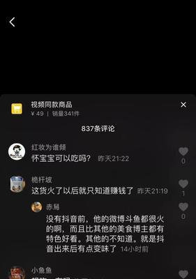 抖音直播被封10分钟会影响流量吗？如何避免限流问题？