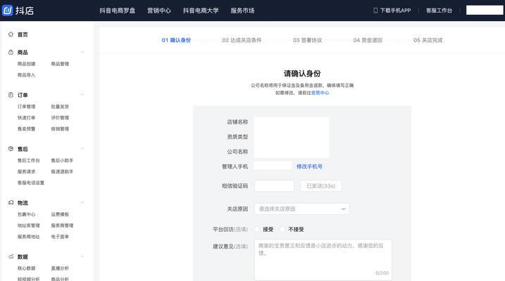抖音小店官方客服电话是多少？如何快速联系抖音小店客服？