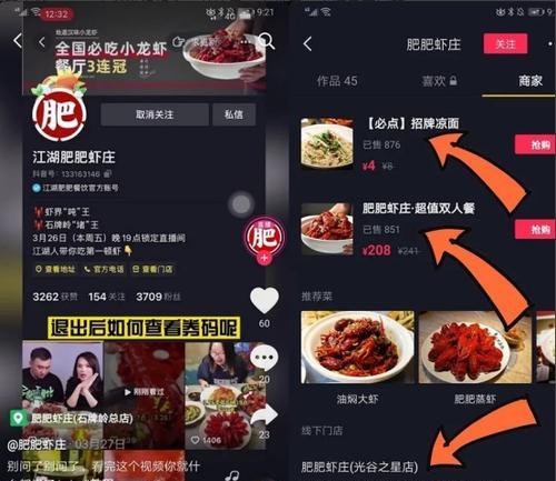 抖音团购的套餐在哪里找？如何快速找到优惠的团购套餐？
